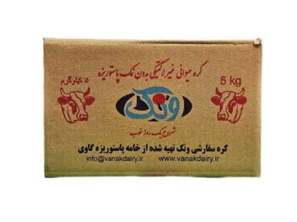 کره حیوانی فله ۵۰۰۰ گرم ونک